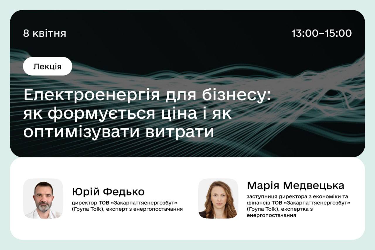 Спікери зустрічі