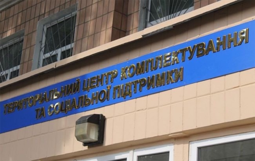 ТЦК