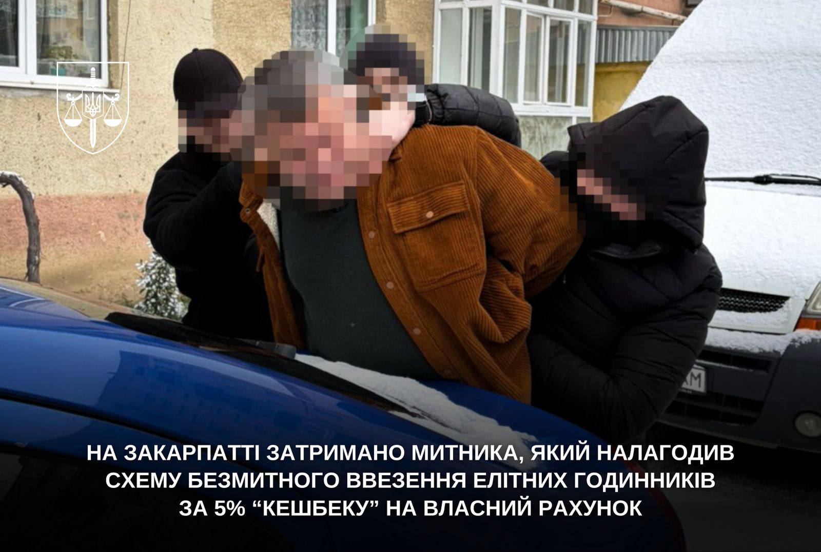 Затриманий посадовець Закарпатської митниці