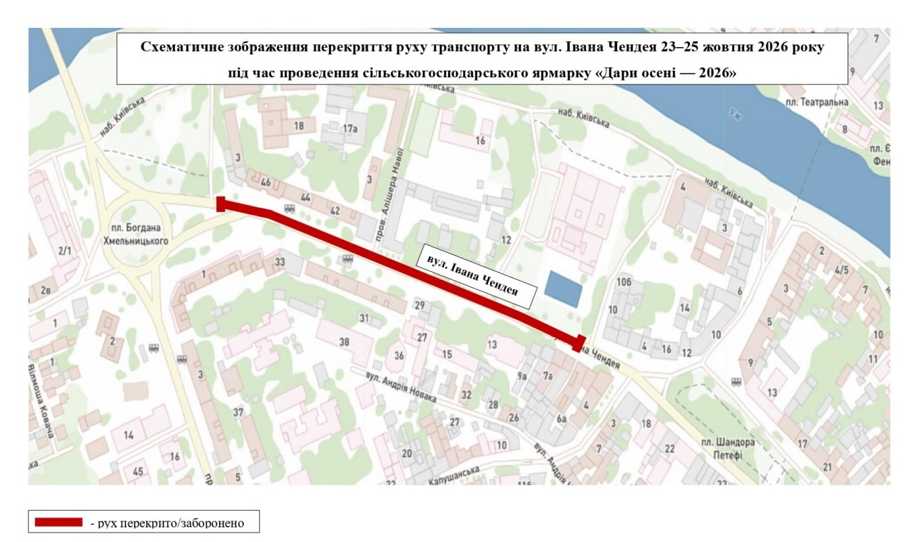 В Ужгороді на три дні перекриють вулицю Івана Чендея: схема руху