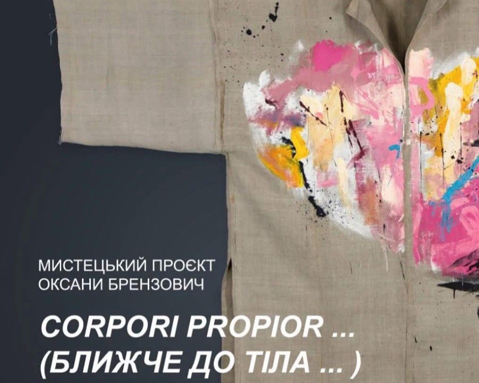 Мистецька виставка