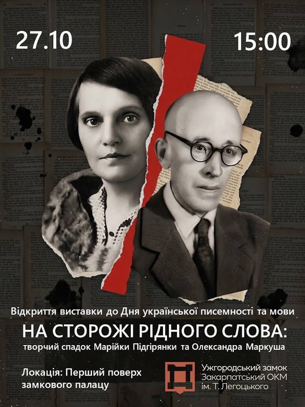 В Ужгородському замку відкриють виставку про збереження української мови