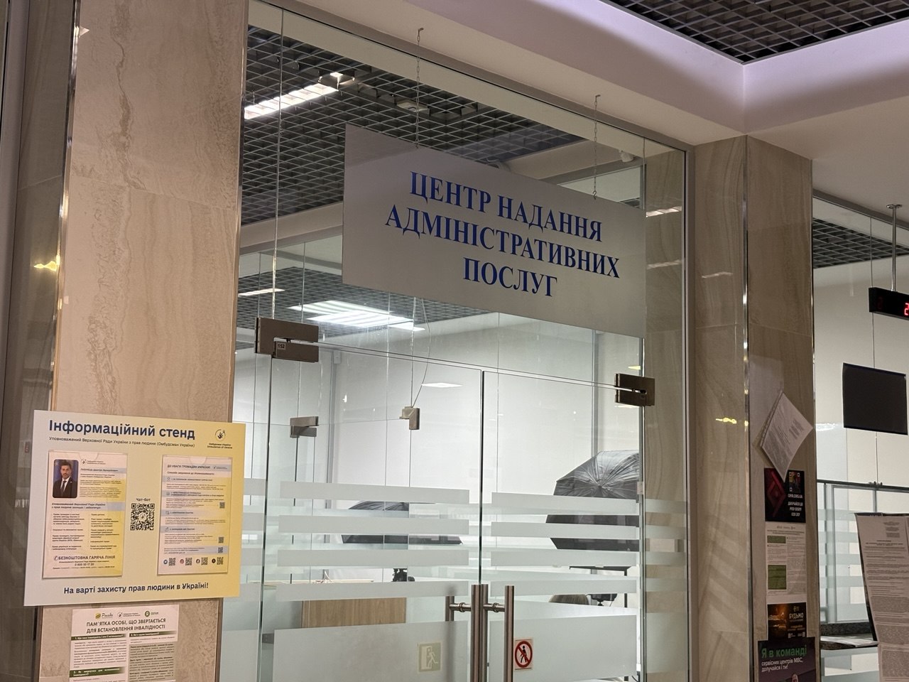 ЦНАП Ужгород