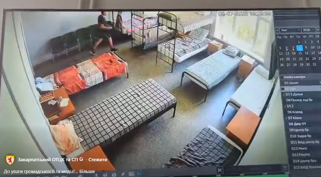 Скриншот відео з камер спостереження