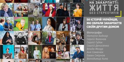 Проєкт Ужгородського прес-клубу