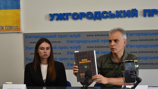 Презентація книжки