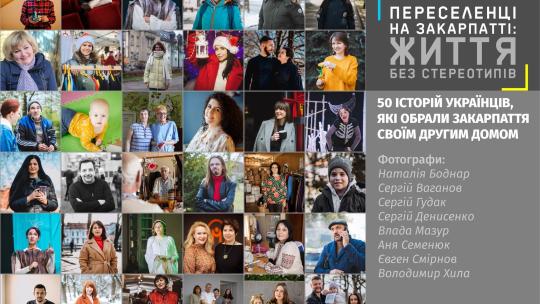 Проєкт Ужгородського прес-клубу