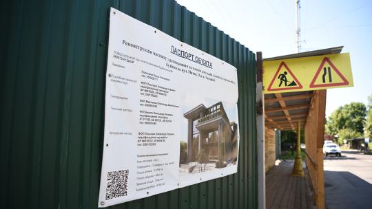 Паспорт будівництва на Митній, 15