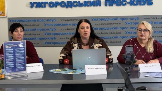 Учасниці пресконференції в Ужгородському прес-клубі розповіли про проєкт до 100-річчя Богдана Гаврилишина