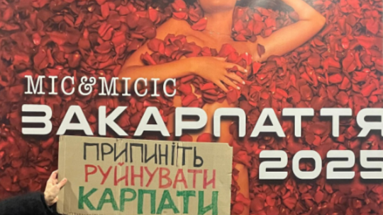 Афіша конкурсу Міс і Місіс Закарпаття