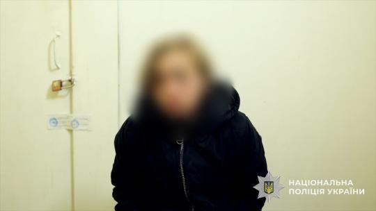 Підозрювана