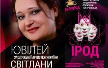 Афіша вистави