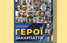 Афіша презентації книжки