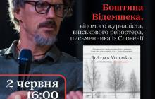 Презентація книжки
