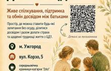 Афіша