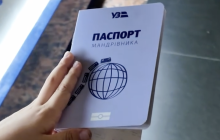 Паспорт мандрівника для дітей від УЗ