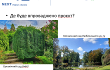 Зменшення впливу змін клімату: презентація