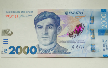 Нова банкнота
