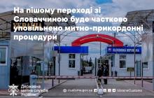 Малі Селменці