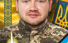 Воїн Михайло Шип