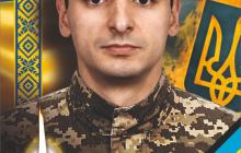 Воїн Олександр Янчій