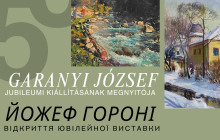 Афіша виставки