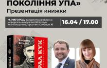 Презентація книжки