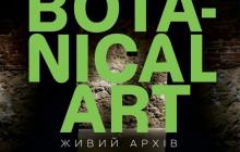Виставка Ботанікал Арт