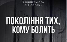 афіша фільму