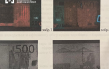 Підроблені купюри