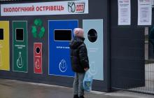 В Ужгороді прийматимуть відсортовані відходи 