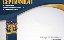 Премія міського голови для обдарованої молоді, Ужгород