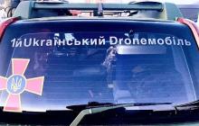 Перший український дрономобіль 