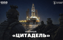 Операція «Цитадель»