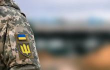 Військова форма