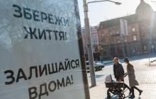 Ужгородці масово не дотримуються карантину – прокуратура 