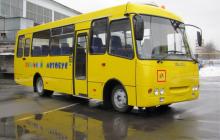 Шкільний автобус