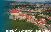 Понад 180 тис. туристів відвідали Паланок минулоріч 