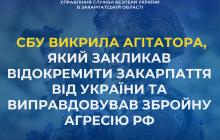 Судово-лінгвістична експертиза підтвердила злочинні дії підозрюваного