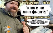 В Ужгороді відкриється фотовиставка військового Владислава Товтина