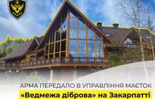 Комплекс "Ведмежа діброва"