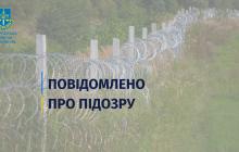 На Закарпатті батьку  з сином оголосили про підозру 