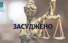 Трьох закарпатців засуджено за ухилення від служби 