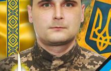 Полеглий Герой