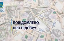 Чиновниці оголосили про підозру 