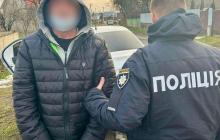 Затриманий підозрюваний