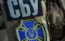 СБУ