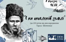 Афіша літературного вечора 