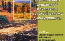 Афіша сьогоднішнього заходу 
