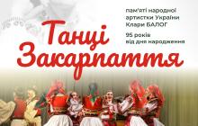 Клара Балог зробила чималий внесок в культуру Закарпаття